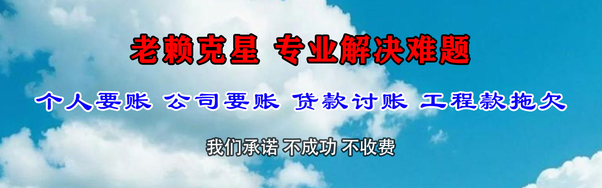 盐城追债公司